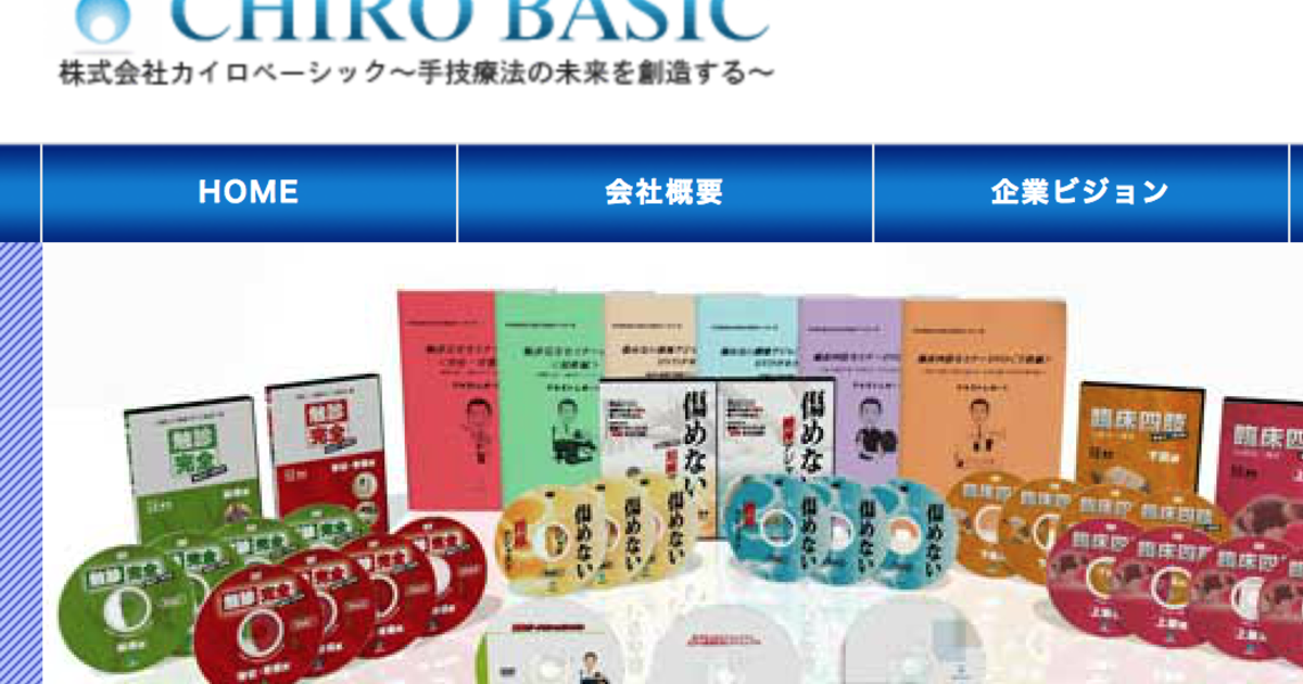Visited to Chiro Basic Company