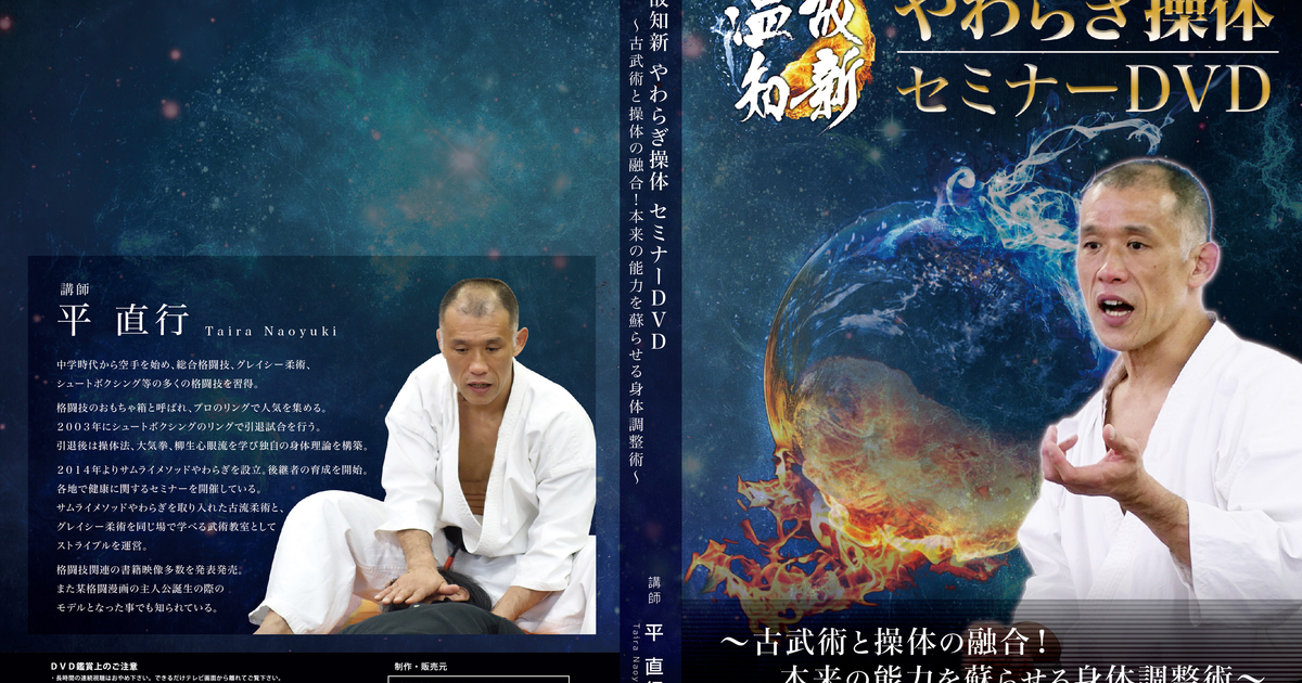 New SOTAI DVD has been Released in Japan